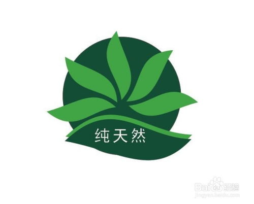 如何設計一個綠色天然環(huán)保的產品標志