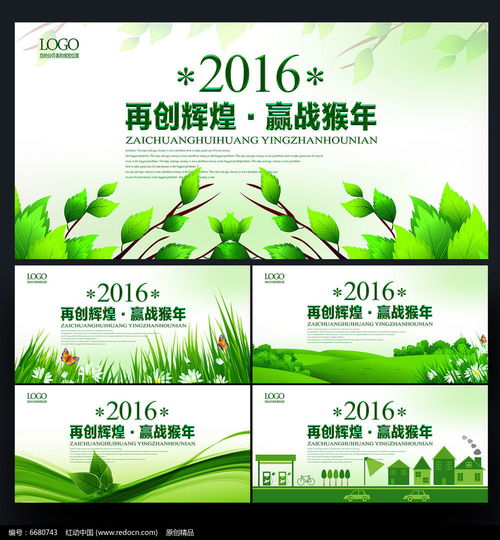 綠色背景，責任擔當 環保背景板的設計理念與實踐