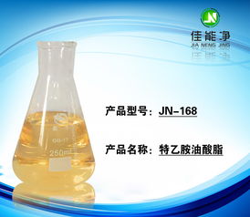 德國進口特乙胺油酸酯 卓越環保的非離子表面活性劑，打造高效除蠟水新標準