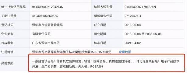 OPPO欲拓展IoT賽道，掃地機器人產品傳聞引發市場關注